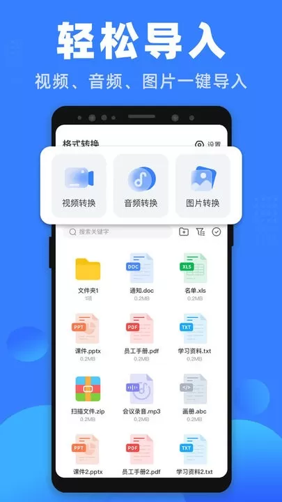 格式王app下载图3