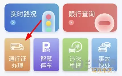 保定交警app最新版本