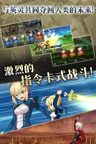 Fate/GrandOrder(命运-冠位指定)最新版app下载安装图3