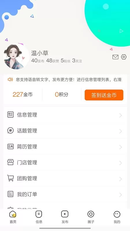 江夏生活网下载免费图3