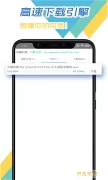 飞鸟器官网版app