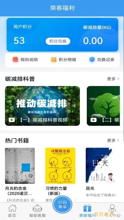 吉林行下载app