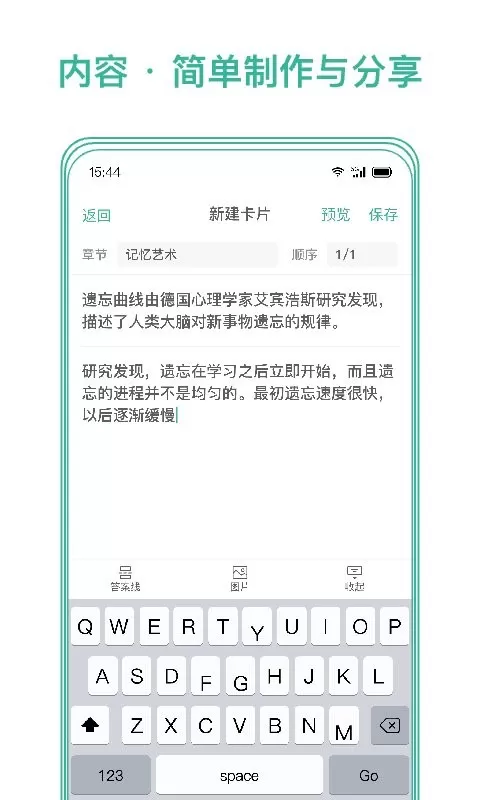 墨墨记忆卡下载官网版图2