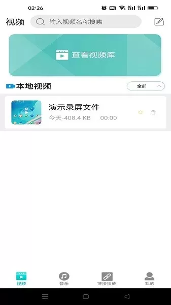 盒子视频播放器老版本下载图1