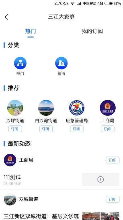 宜宾三江新老版本下载图2