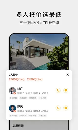 小鹿选房app安卓版图0