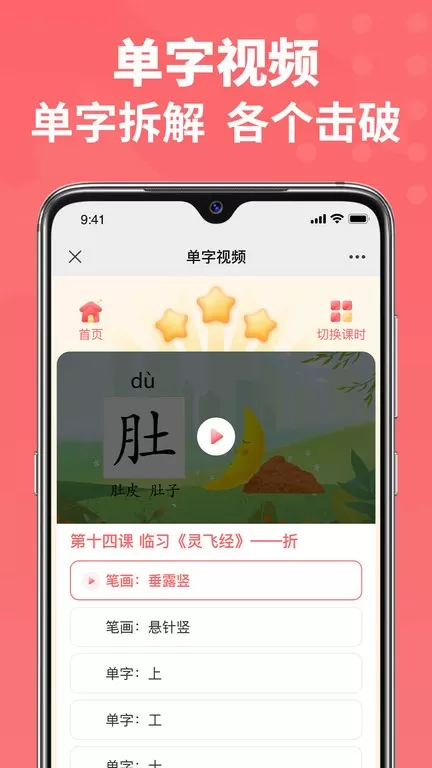 六品书院下载官方正版图2