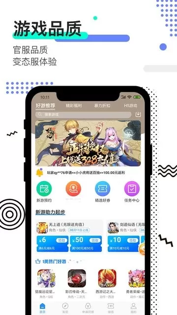 277安卓官方版图1