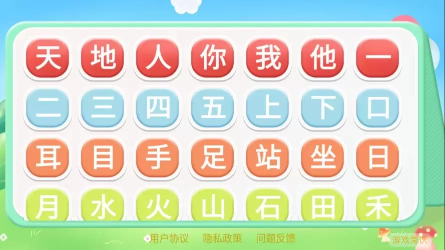 宝宝识字软件app官方下载