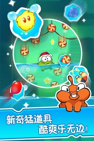 割绳子2最新版app图3