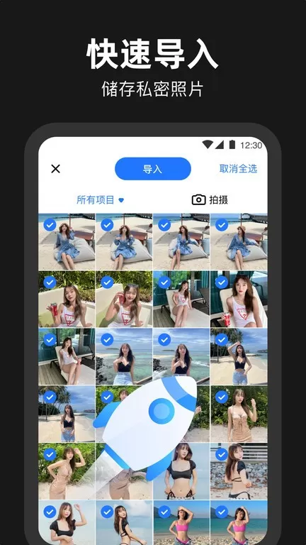 相册管家加密app下载图2