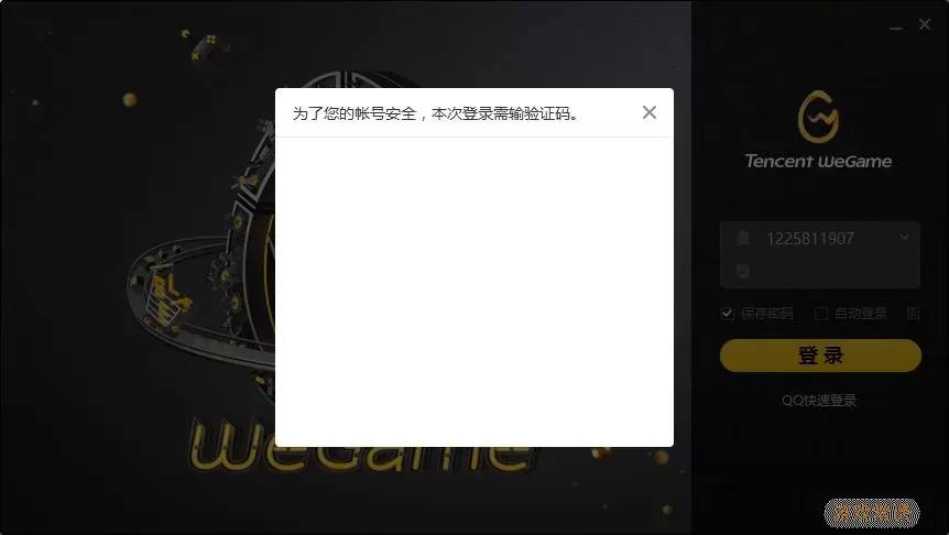 wecsee无法登录