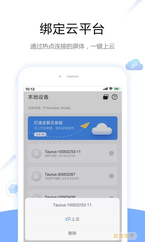 屏精灵app最新版