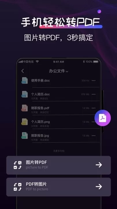 格式工厂制作app最新版图3