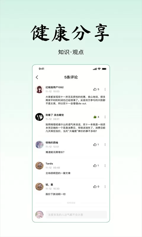 寻一下载免费版图2