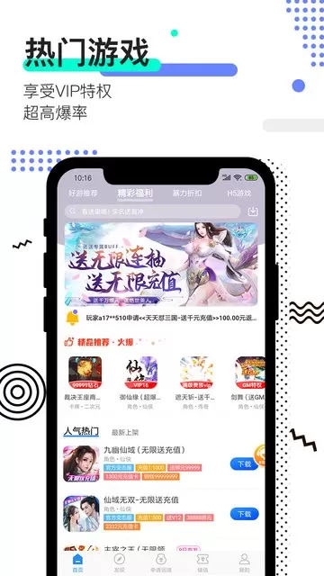 277安卓官方版图3