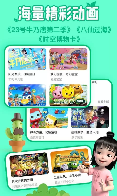 麦咭TV官网版手机版图2