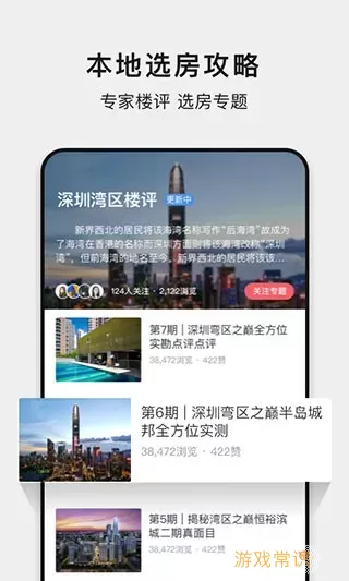 小鹿选房app安卓版