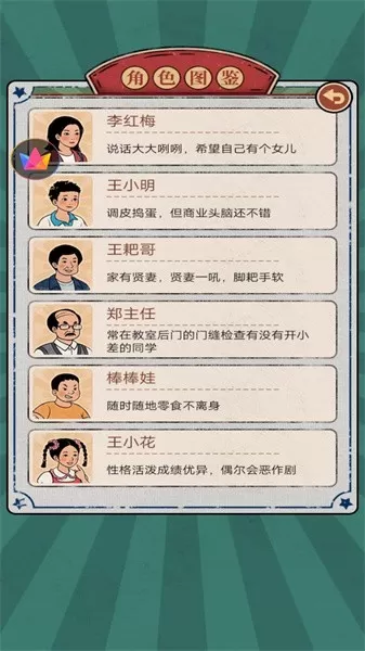 我的杂货铺下载旧版图1