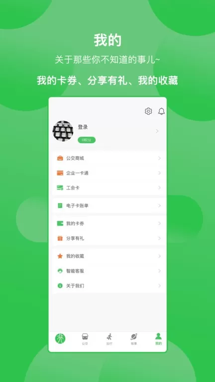 漯河公交最新版图0