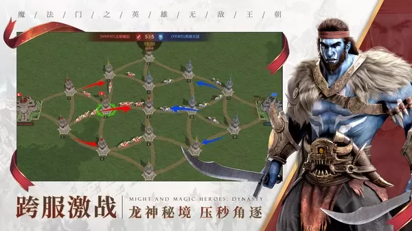 魔法门之英雄无敌王朝手游版下载图3