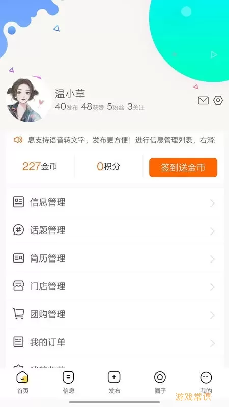 江夏生活网下载免费