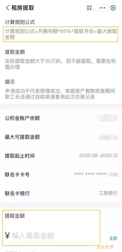 德阳公积金一年提取上限