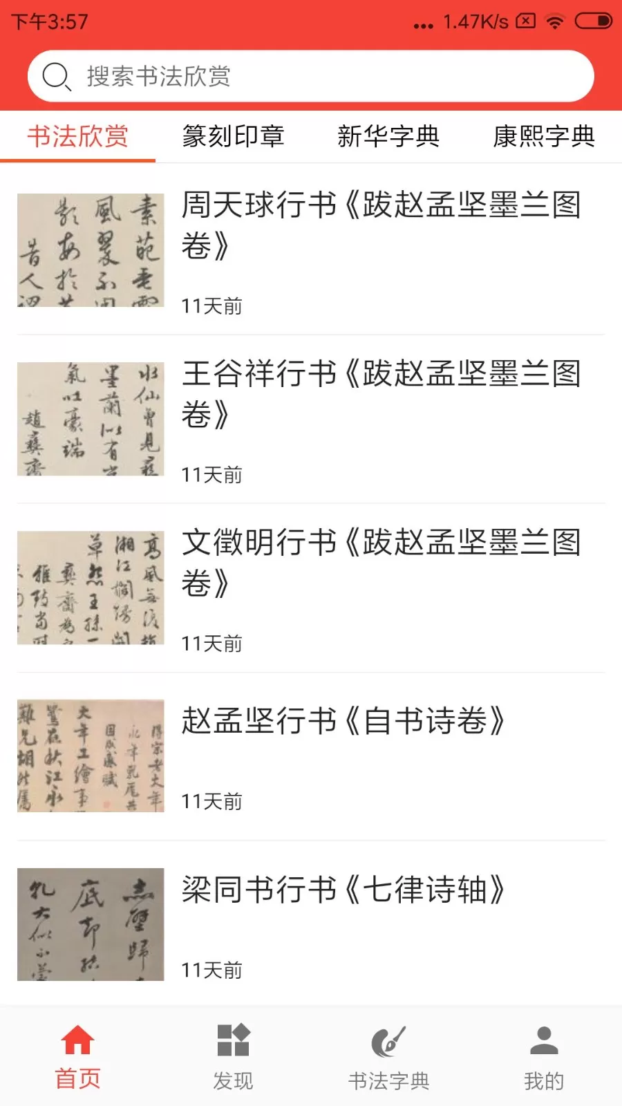 词典网最新版下载图2