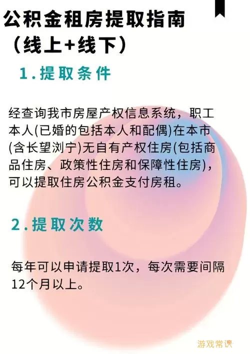 德阳公积金线下提取流程