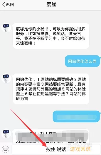 办公助手机器人怎么用