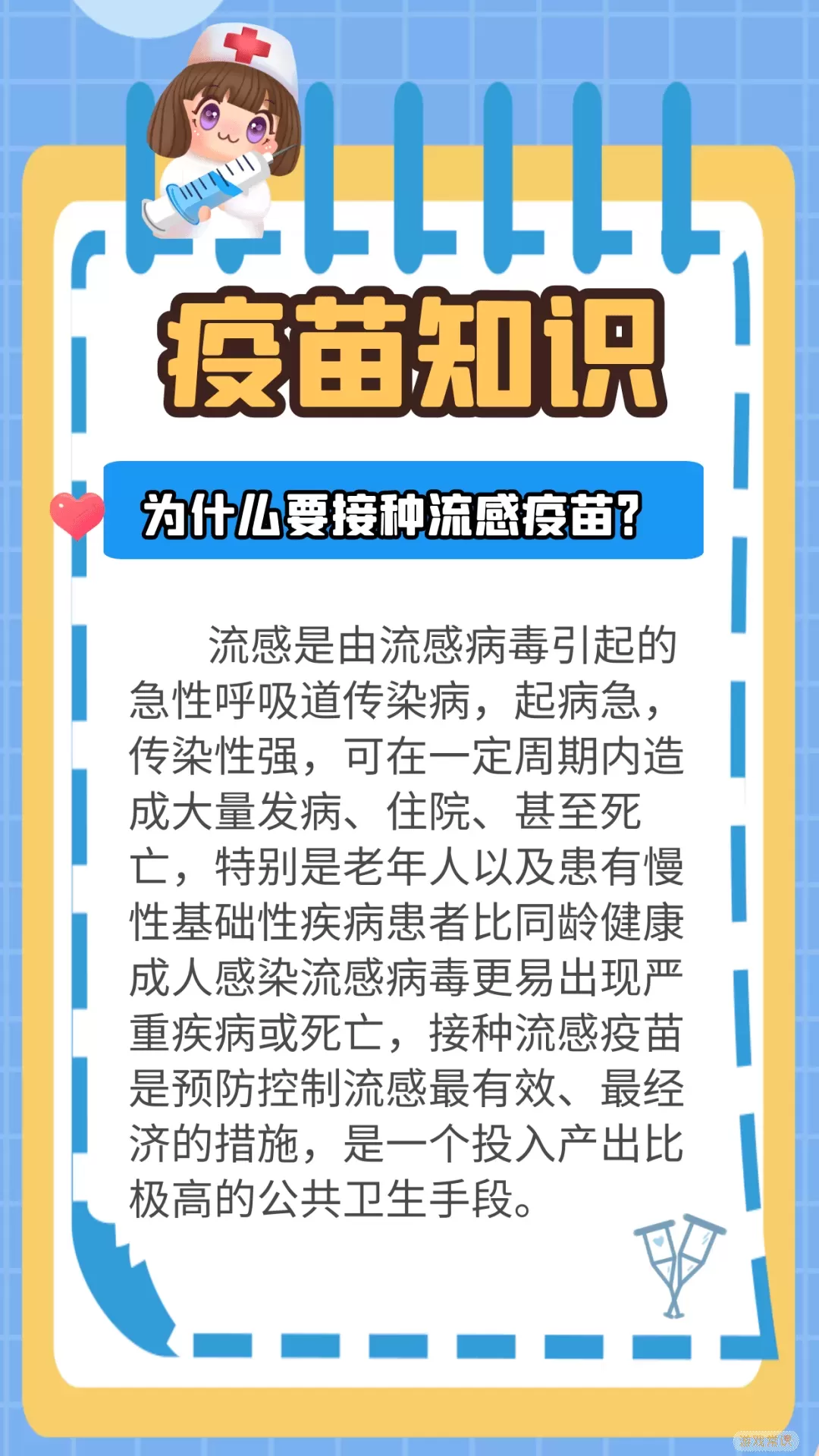 成人疫苗接种预约收费吗