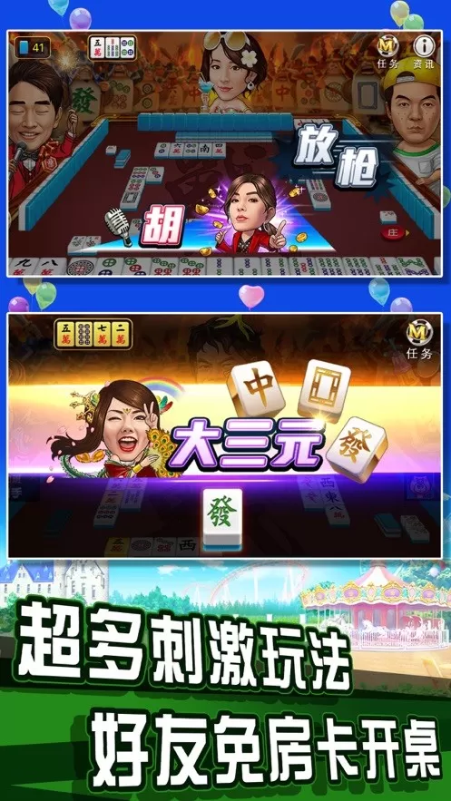 边锋棋牌杭州麻将安卓版最新图2