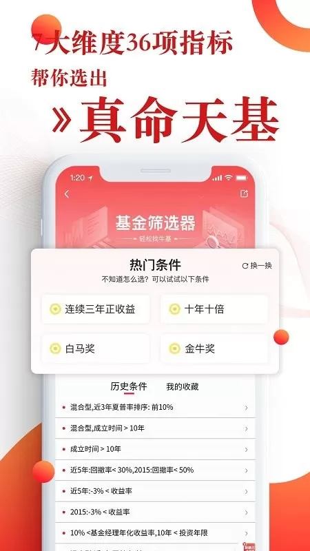 韭圈儿下载新版图1