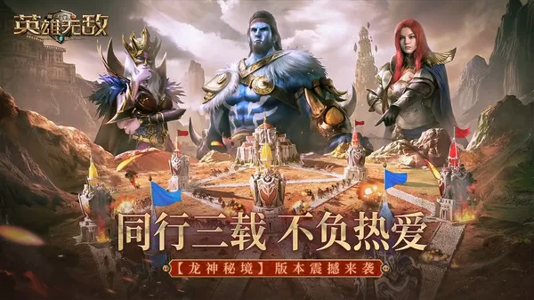 魔法门之英雄无敌王朝手游版下载图2