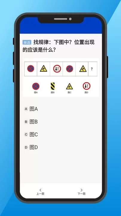 三力测试下载官网版图2