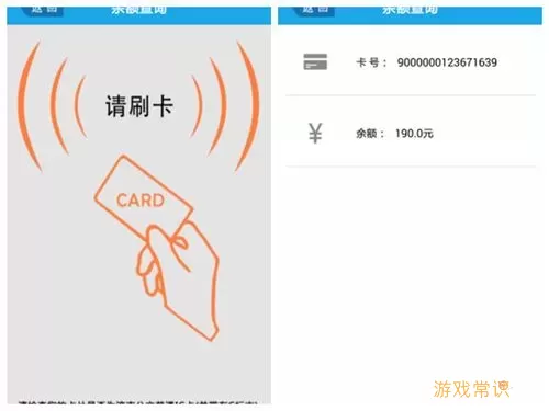 白银公交app可以充值吗