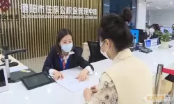 德阳公积金互认