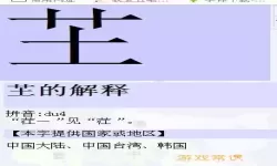 潮州音字典查询飑字发音