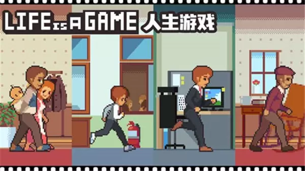 life is a game2024最新版图0