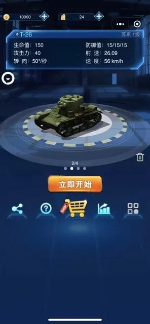 俯视坦克小(Tiger Tank)下载安卓版图0