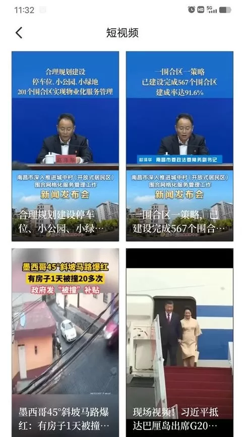 来宾融媒app下载图2