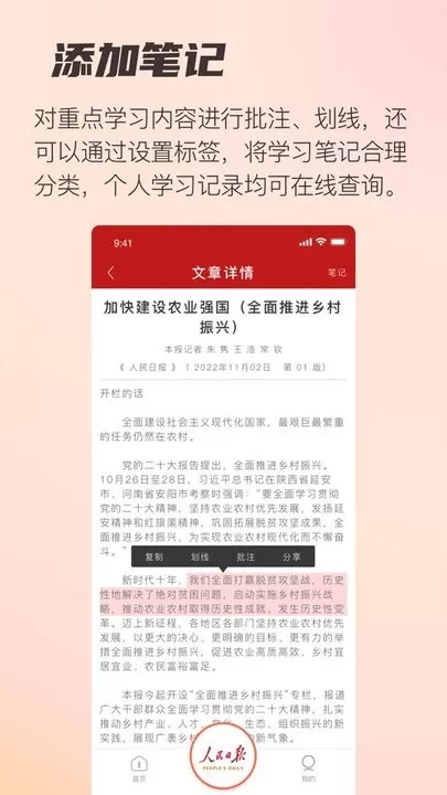 阅报栏12304下载官网版图1