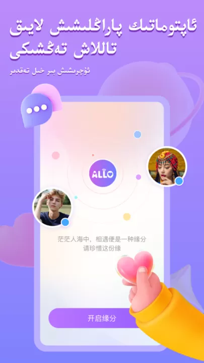 allo下载免费图1