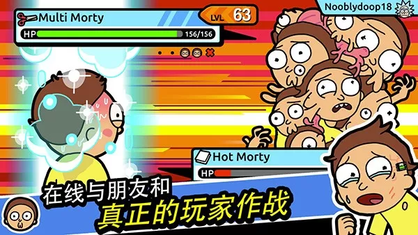 口袋莫蒂中文(Pocket Mortys)免费手机版图2