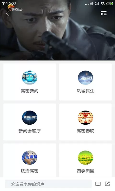 爱高密软件下载图1