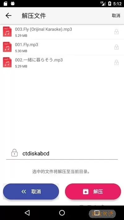 城通网盘下载app