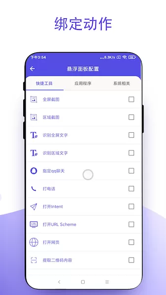 小白点官网版旧版本图2