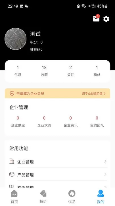 石材秘书下载app图0