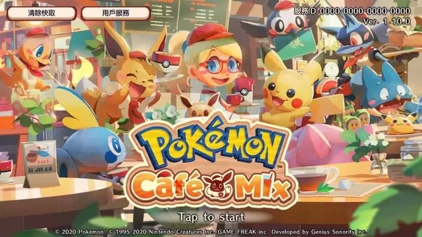 PokémonCaféReMix免费版下载图2