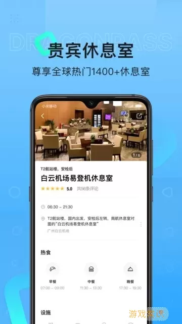 龙腾出行下载app